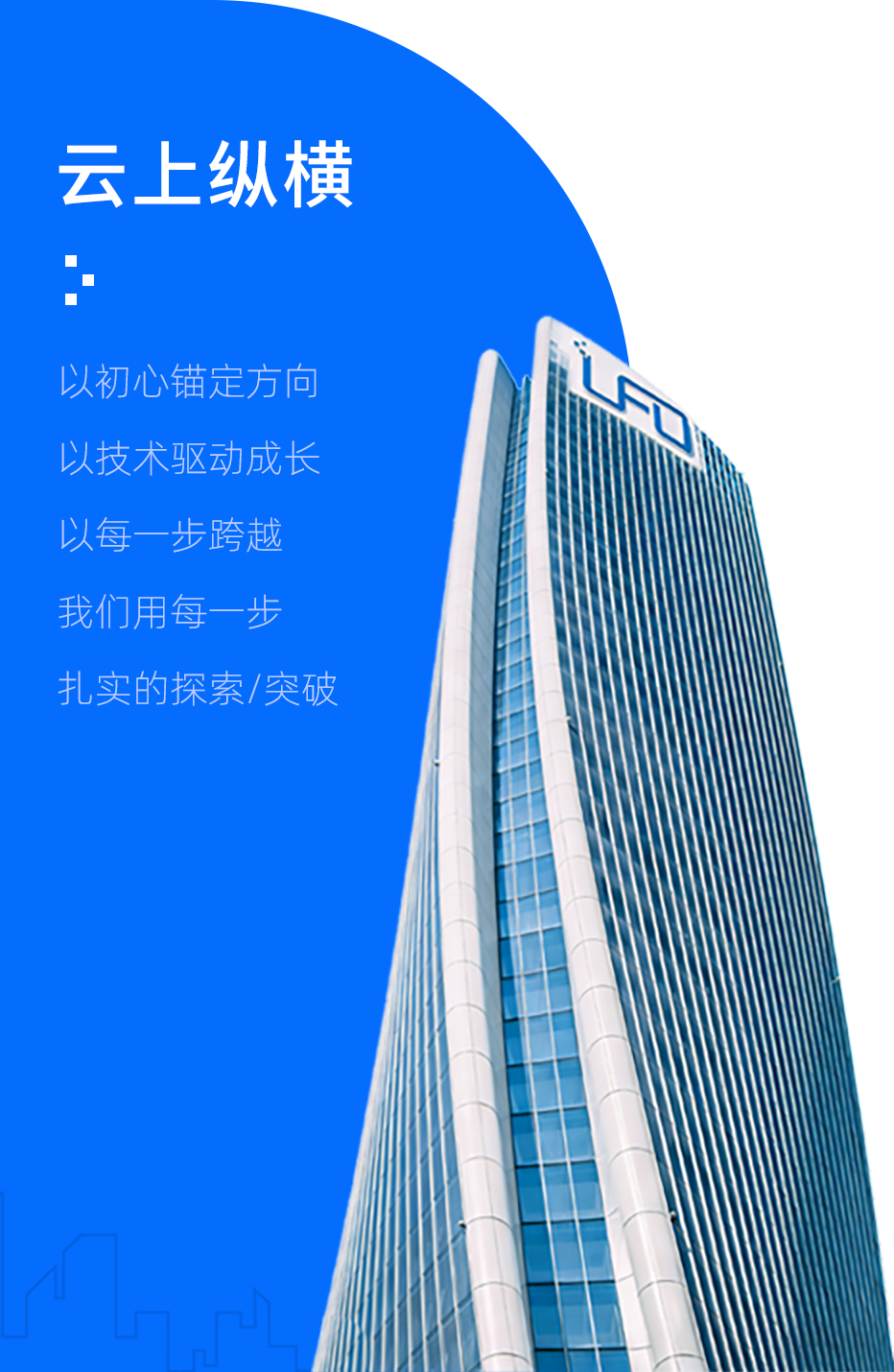 发展沿革图片